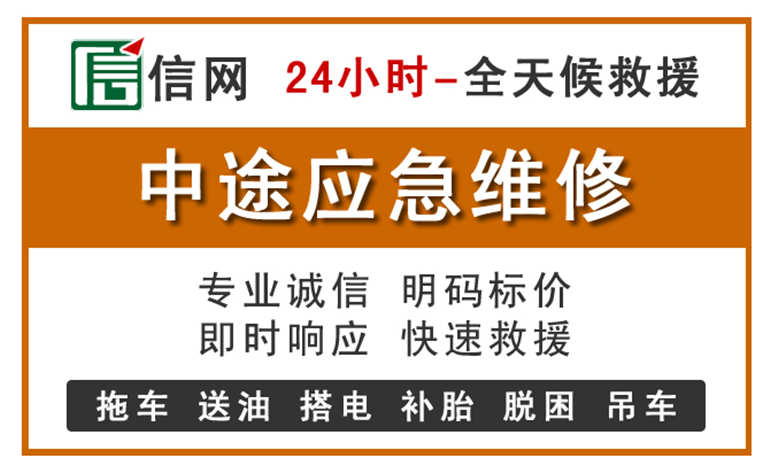 鄱阳附近汽车应急维修电话