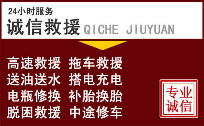 鄱阳24小时拖车电话